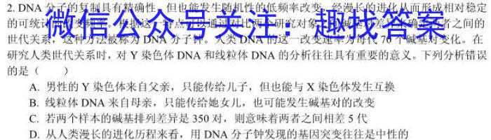 黑龙江省2024年核心素养考察模拟测试（二）生物学试题答案