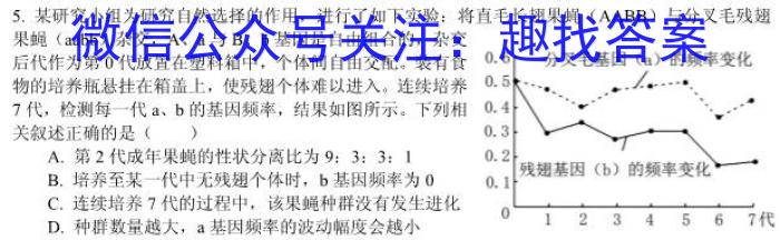 安徽鼎尖教育 2024届高二1月期末考试生物学试题答案