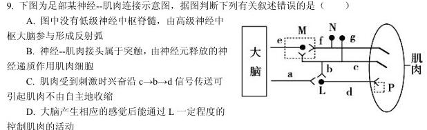 江西省2023年秋季学期九年级1月统考生物