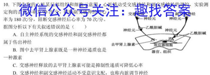 山西省2024年中考导向预测信息试卷（五）生物学试题答案