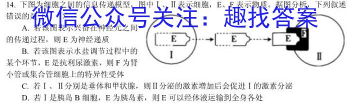湖北省2024年秋季鄂东南省级示范高中教育教学改革联盟学校高二起点考试数学