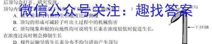 辽宁省大东区2023-2024学年度（下）九年学情诊断生物学试题答案