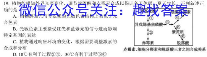 2023-2024学年贵州省高一试卷5月联考(24-497A)生物