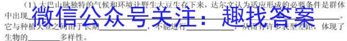 安徽省2024届九年级期末考试（第四次月考）生物学试题答案