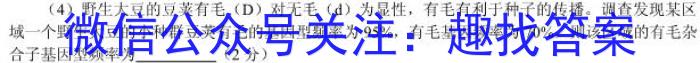 陕西省2023-2024普通高中高一年级新高考适应性考试(圆点叉号)生物学试题答案