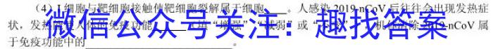 ［四川大联考］四川省2023-2024学年度高一年级1月联考生物学试题答案