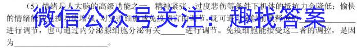 辽宁省2023-2024学年度高三统一考试第一次模拟试题生物学试题答案