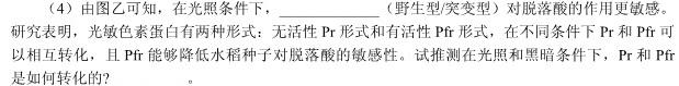 山西省2024年中考考前模拟试题(卷)生物学部分