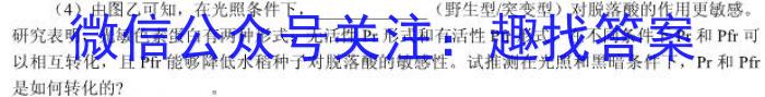 陕西省2024年初中学业水平考试模拟试题(三)生物学试题答案