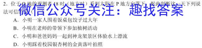 山西省2024-2025学年高二年级阶段性测试（25017B）&政治