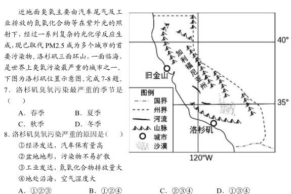 河南省2023~2024学年高一下学期期中测试卷地理试卷l