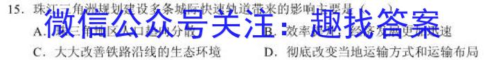 江西省2024年初中学业水平考试冲刺练习（二）地理试卷答案