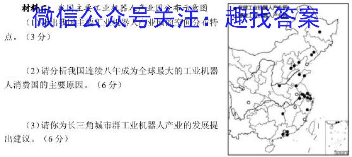 2024年普通高校招生考试精准预测卷(四)4地理试卷答案