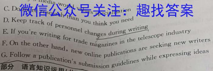 合肥六校联盟2023-2024学年高一年级第一学期期末联考英语试卷答案