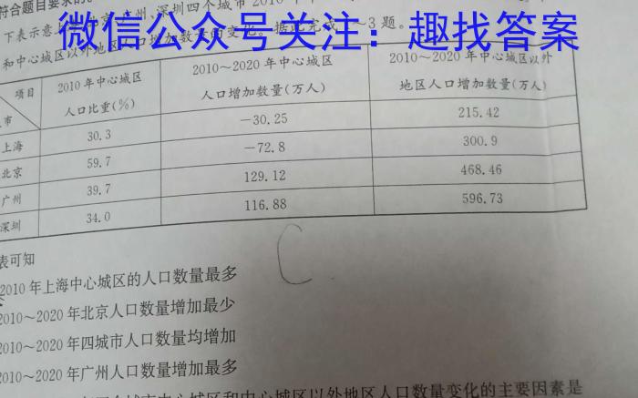 安徽省2023-2024学年度八年级阶段质量检测【PGZX D-AH &】地理试卷答案