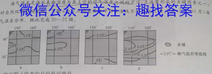 河南省新野县2024年春期期终质量评估八年级地理试卷答案