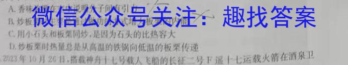 ［山西二模］2024年山西省高考考前适应性测试物理`