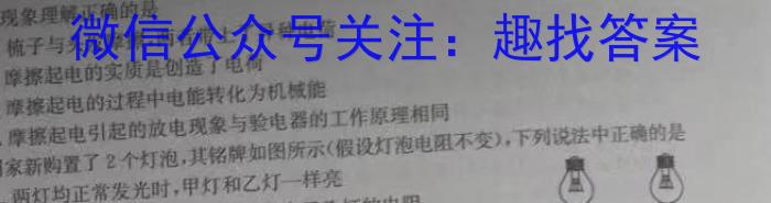 山西省晋城市沁水县2023-2024学年第一学期九年级期末试题物理试卷答案