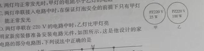 [今日更新]安徽省2023-2024学年七年级上学期综合素养评价（1月）.物理试卷答案