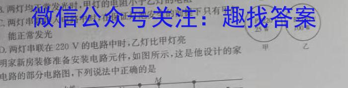 安徽省2023-2024学年度高二年级5月阶段性月考卷（4454B）q物理