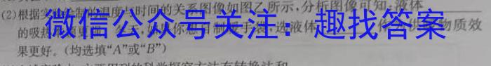 安徽省合肥一六八中学2025届高三10月段考试卷物理试题答案