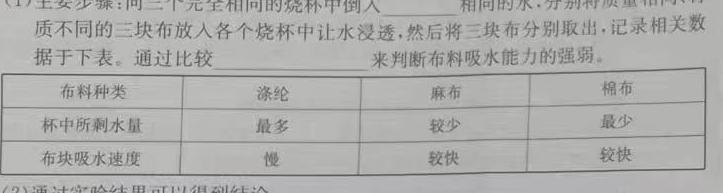 [今日更新]陕西省2024年普通高等学校招生全国统一考试模拟测试（3.22）.物理试卷答案