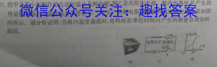 2023-2024学年云南省高二月考试卷(24-538B)物理`