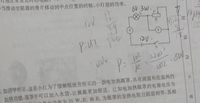 [今日更新]金考卷·百校联盟 2024年普通高等学校招生全国统一考试抢分卷(一)1.物理试卷答案