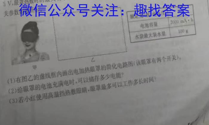 2023~2024学年核心突破XGK(二十七)27物理试卷答案