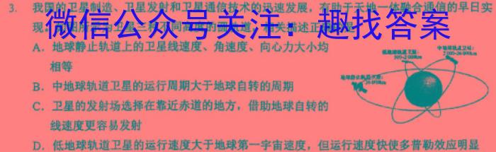 山东省淄博市2023-2024学年度第二学期高二教学质量检测物理试题答案