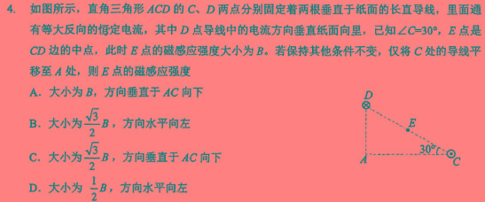 [今日更新]河北省2023~2024学年下学期高二年级第二次月考(242848D).物理试卷答案