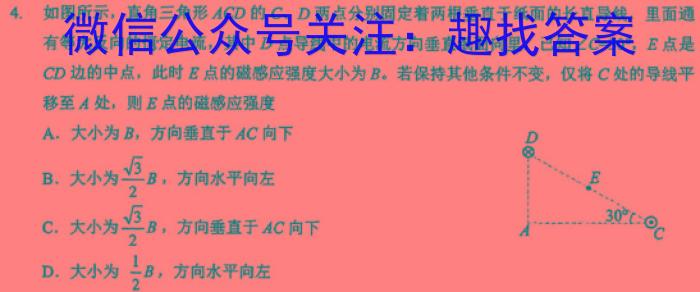 扬州市2023-2024学年第二学期期末检测（高一）物理试题答案