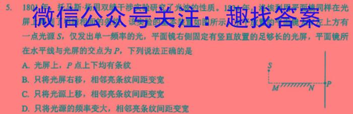 河南省2024年中招冲刺押题模拟卷(一)物理试题答案