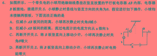 [今日更新]开卷文化 2024普通高等学校招生统一考试 压轴卷(一)1.物理试卷答案