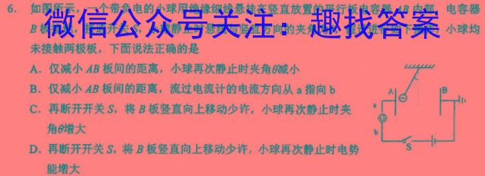 2024年河南省普通高中招生考试·冲刺卷(BC)[H区专用](一)1物理试题答案