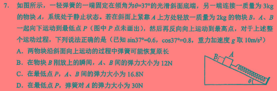 安徽省高二马鞍山市2023-2024学年第二学期期末教学质量监测(物理)试卷答案