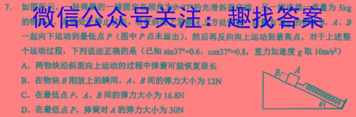 2024届衡水金卷先享题 压轴卷(一)1h物理