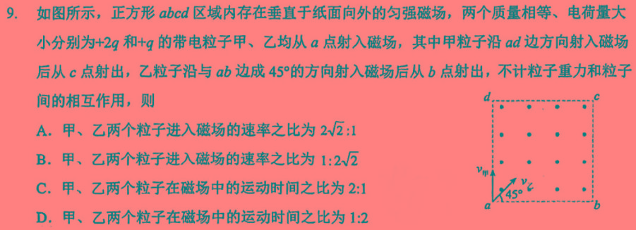 全国名校大联考2024~2025学年高三第一次联考(月考)(物理)试卷答案