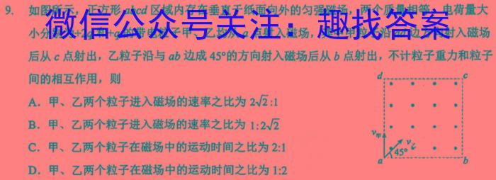 天壹名校联盟2024年上学期高二入学摸底考试物理