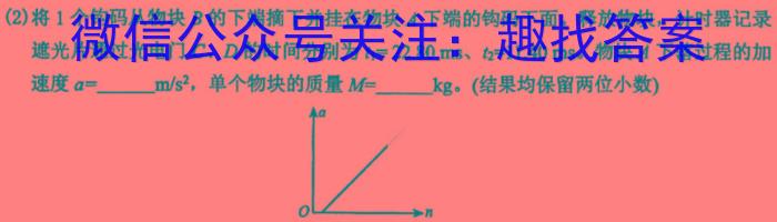 山西省2024年中考总复习专题训练 SHX(五)5物理