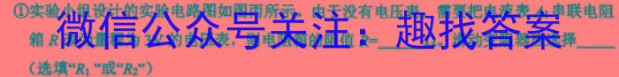 河南省2023~2024学年度七年级综合素养评估(四)R-PGZX C HEN物理试卷答案