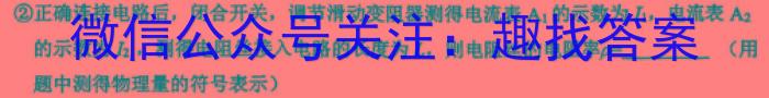 安徽省2024届同步达标自主练习·九年级第四次（期末）物理试卷答案