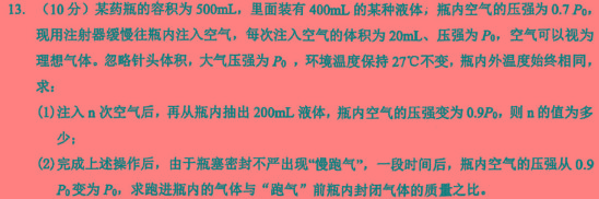 [今日更新]华大新高考联盟2024届高三4月教学质量测评.物理试卷答案