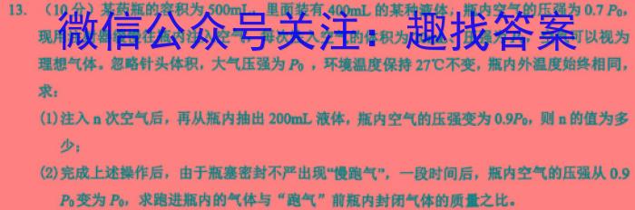 2024年安徽省初中学业水平考试 坤卷物理试题答案