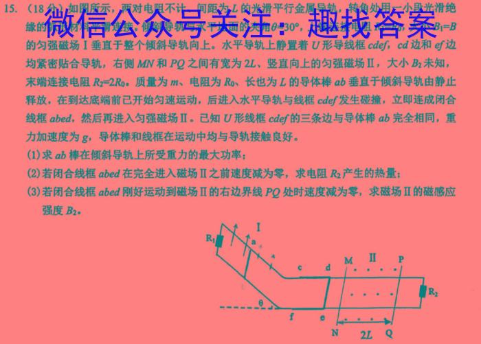 卓越联盟2024-2025高三9月开学考试物理试题答案