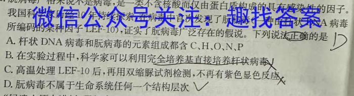 启光教育 2023-2024学年度八年级第一学期期末学业质量监测(2024.1)生物学试题答案