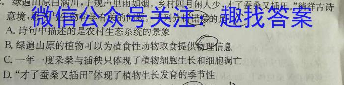 2024年普通高等学校招生全国统一考试样卷(三)3生物学试题答案