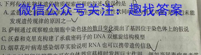 NT2023-2024学年第二学期4月高二年级期中考试生物学试题答案