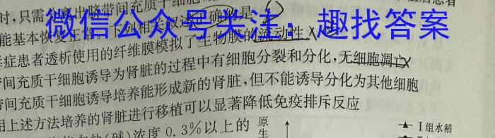 安徽省2023-2024第二学期七年级期中调研生物学试题答案