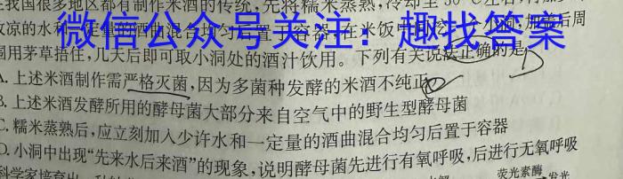 山西省2024年中考模拟方向卷（二）生物学试题答案